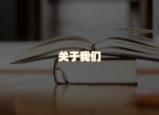 关于璋读书吧
